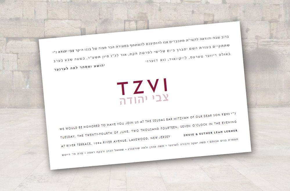 Bar Mitzvah Invitations The Chassans Place 